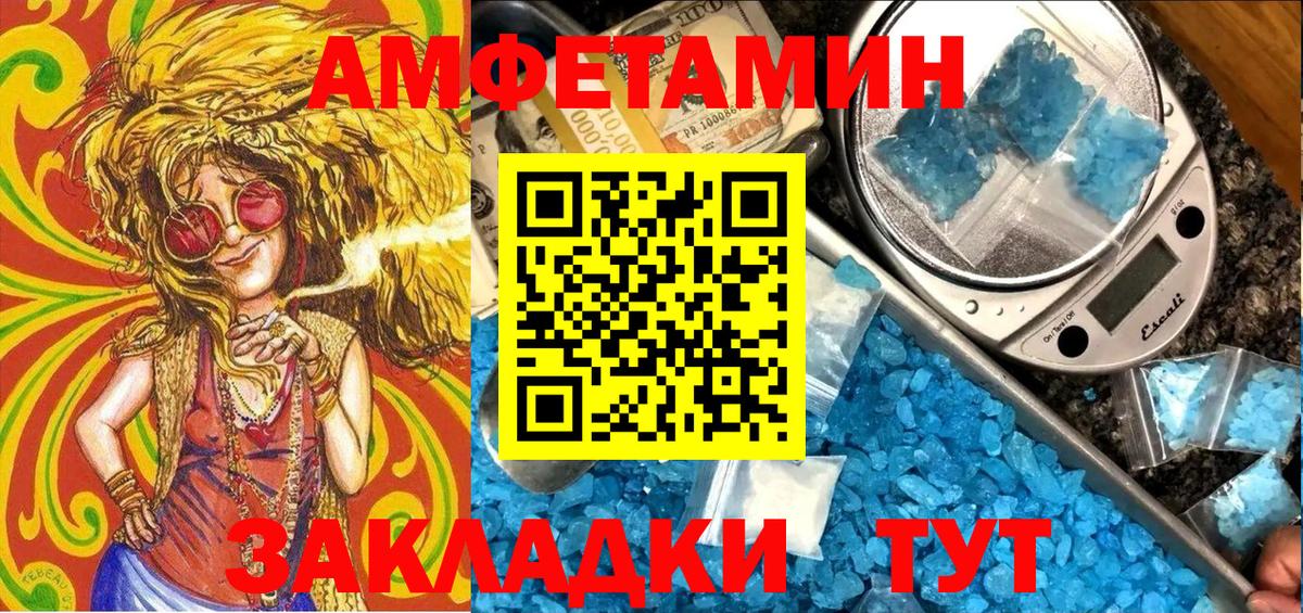 Амфетамин 98% Искитим