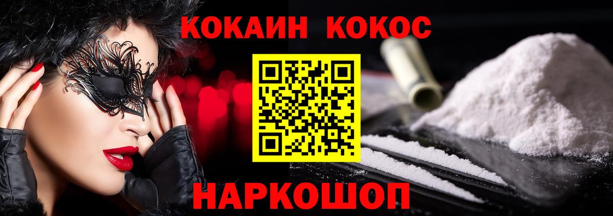 Cocaine 97%  COCAIN  Искитим  Вход с VPN 