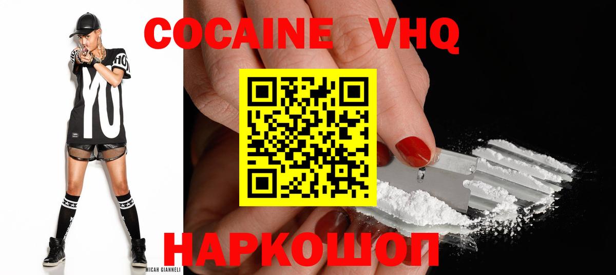 КОКАИН Эквадор Искитим