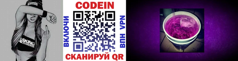 Кодеиновый сироп Lean напиток Lean (лин)  Искитим 