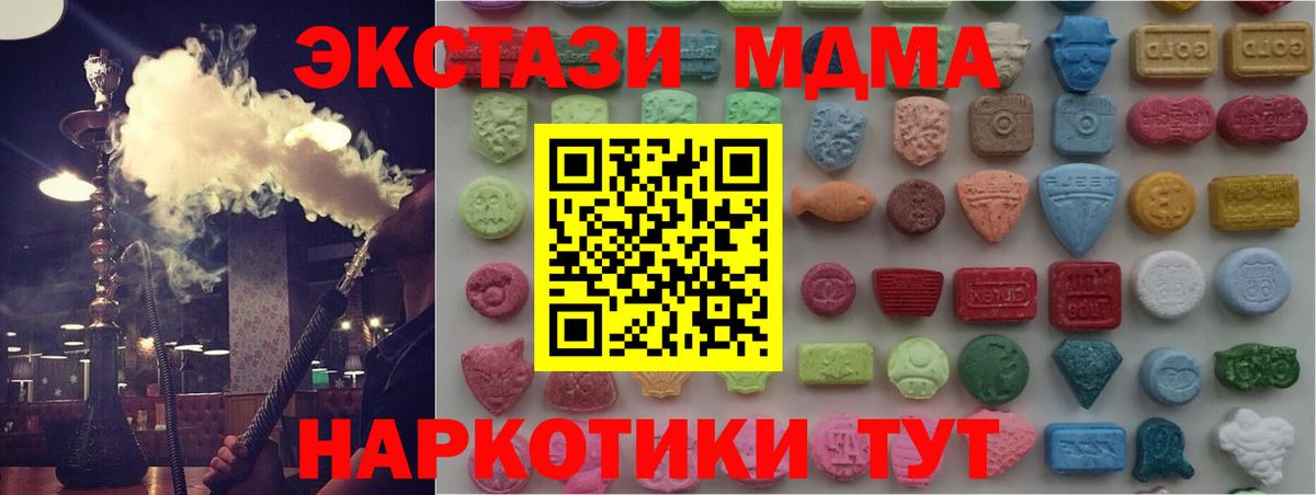 Искитим  Ecstasy 300 mg  Вход с VPN  ЭКСТАЗИ 280 MDMA 