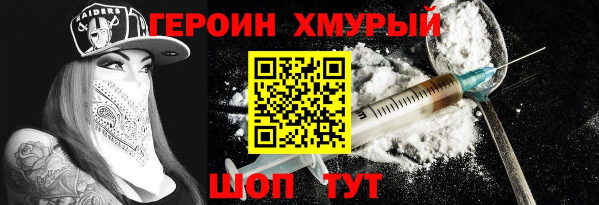 ГЕРОИН VHQ  Героин  Искитим  Вход с VPN 
