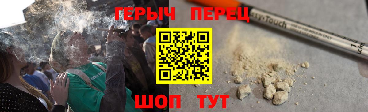 Героин Heroin Искитим