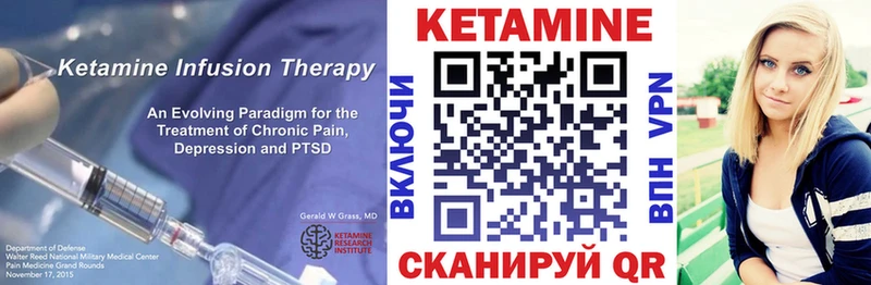 КЕТАМИН VHQ  Искитим 