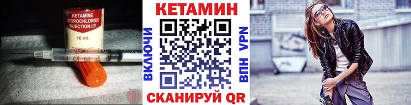 Кетамин VHQ Искитим