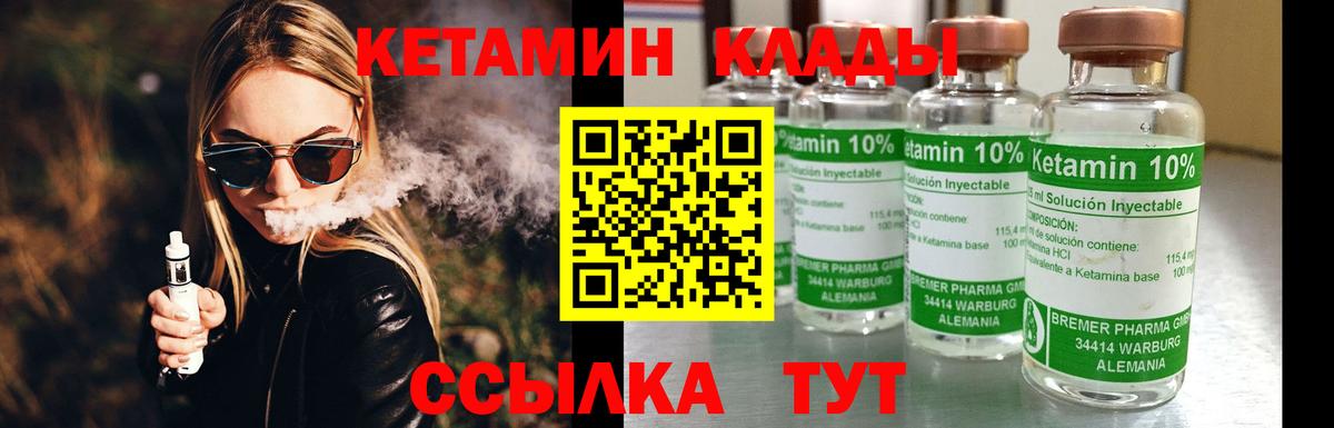 Кетамин VHQ  Вход с VPN  Искитим 