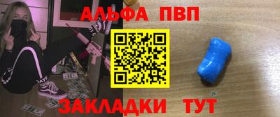 Альфа ПВП Кулебаки