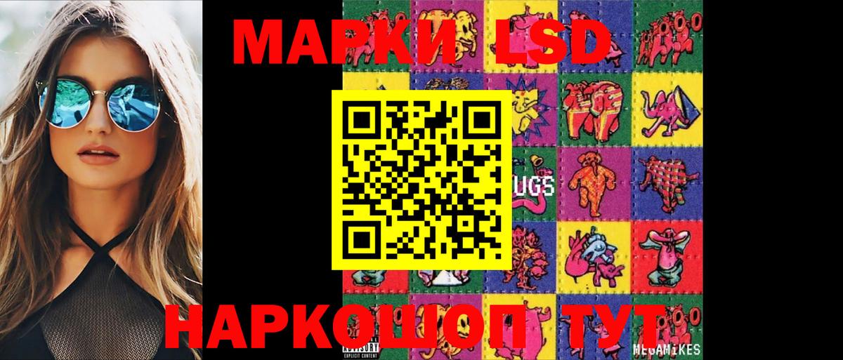 LSD-25 экстази кислота  Вход с VPN  Искитим 
