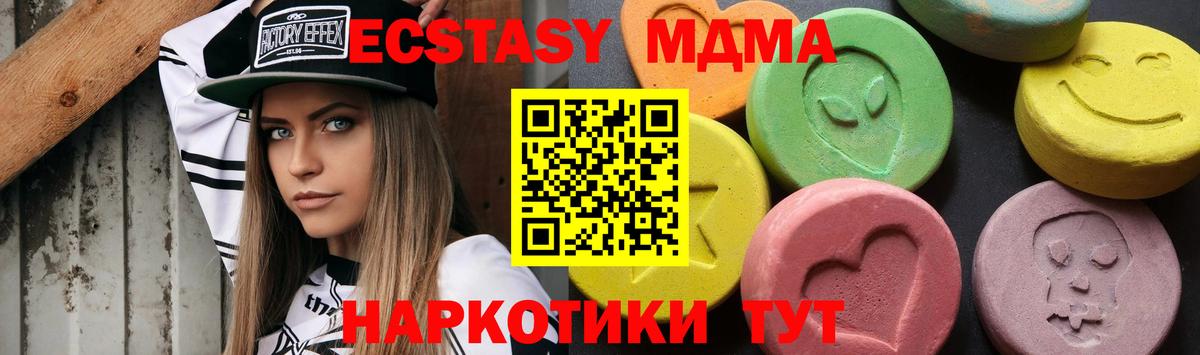 MDMA  MDMA VHQ  Вход с VPN  МДМА кристаллы  Искитим 