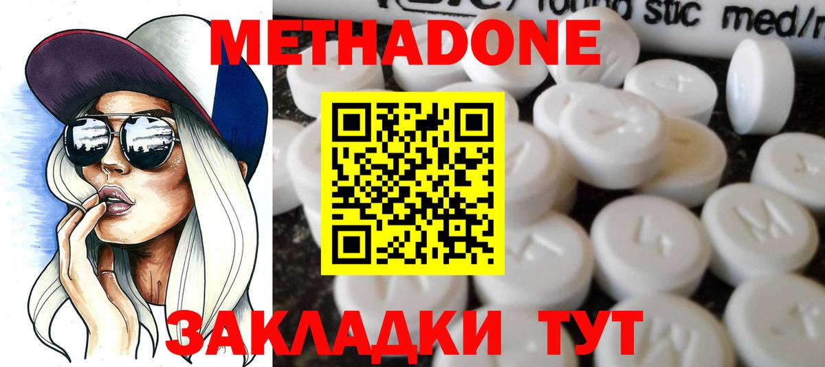 Метадон белоснежный  МЕТАДОН мёд  даркнет Telegram  ссылка на мегу зеркало  Искитим  Вход с VPN 