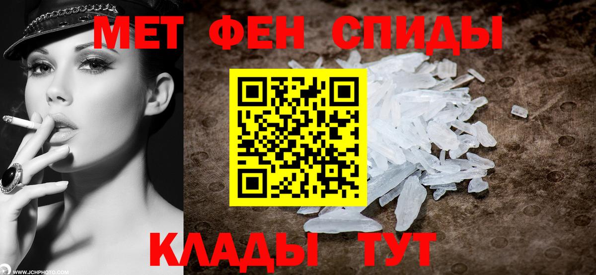 Искитим  МЕТАМФЕТАМИН винт  Метамфетамин  Вход с VPN 