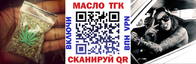 цена   Искитим  ТГК гашишное масло 