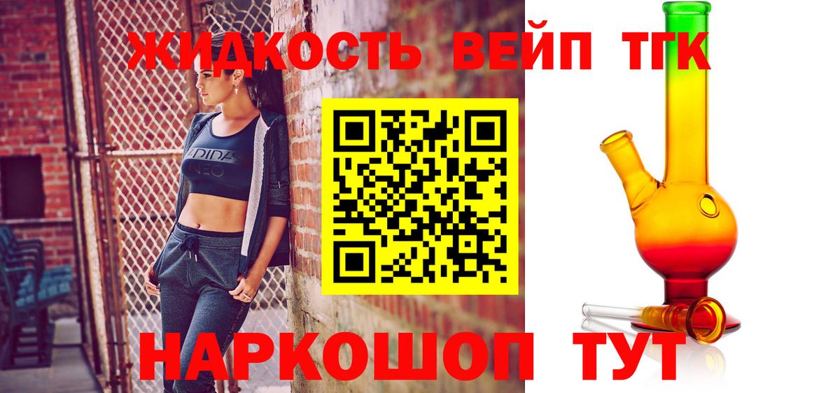 Дистиллят ТГК вейп  Вход с VPN  Искитим 