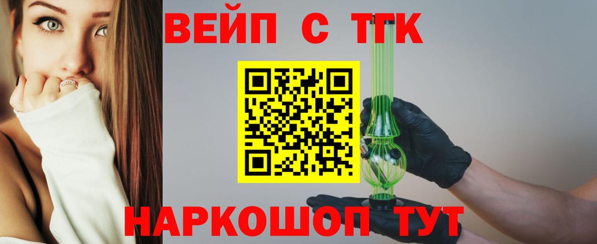 Дистиллят ТГК жижа Искитим