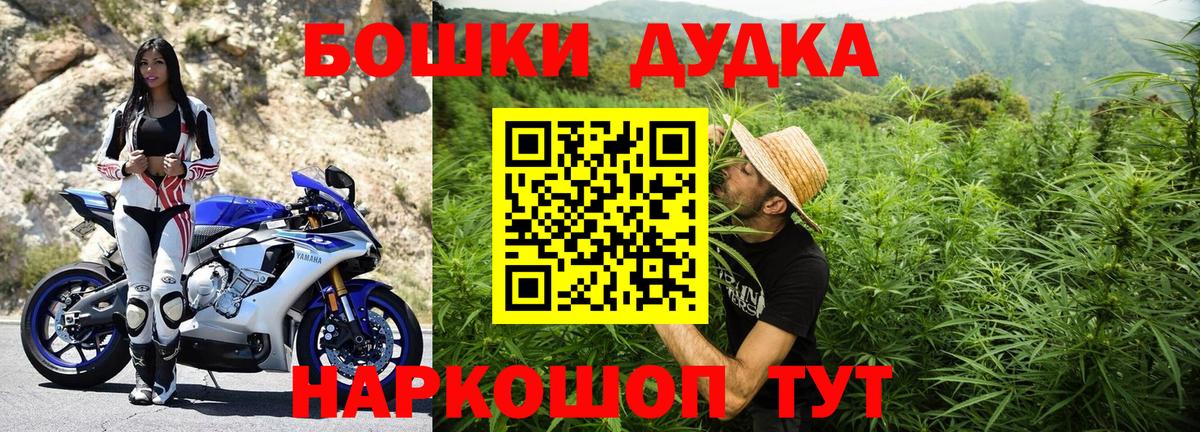 Канабис Bruce Banner  Конопля SATIVA & INDICA  Вход с VPN  Искитим 